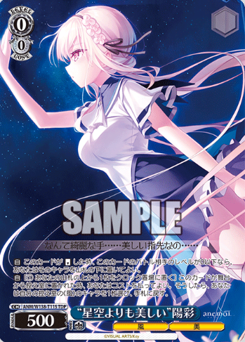 Hiiro TDP ANM/W138-T11S - anemoi