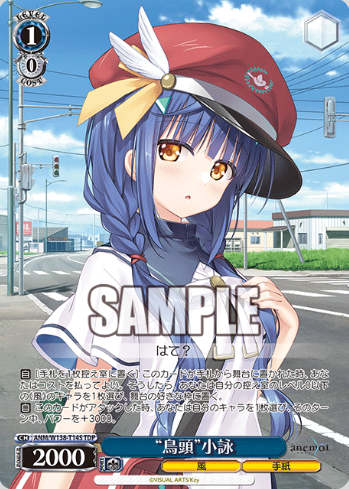 Koyomi TDP ANM/W138-T14S - anemoi