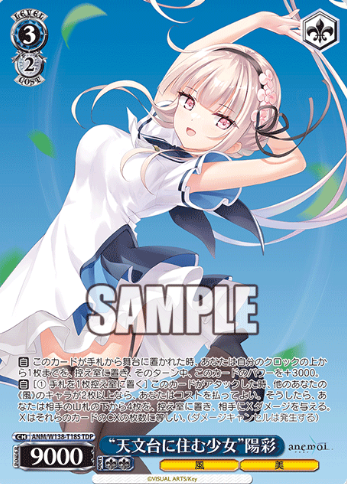 Hiiro TDP ANM/W138-T18S - anemoi