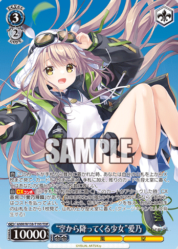 Aino TDP ANM/W138-T19S - anemoi