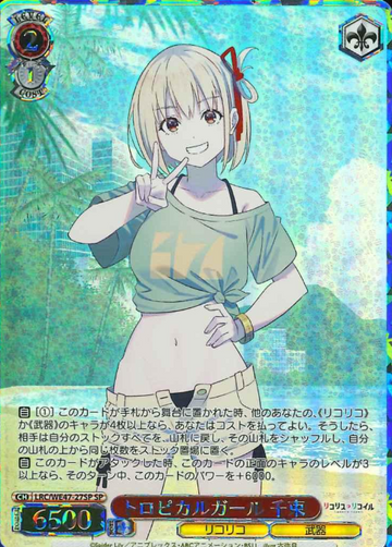 Nishikigi Chisato SP LRC/WE47-27SP - Lycoris Recoil Premium Booster