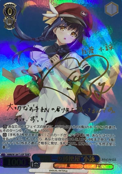 Koyomi TDSP ANM/W138-T13SP - anemoi