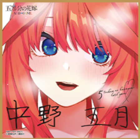 Mini Shikishi Nakano Itsuki