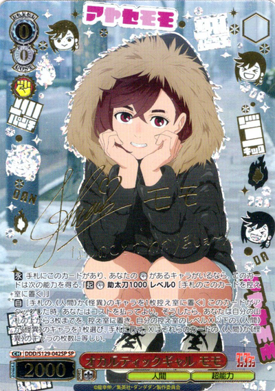 Momo SP DDD/S129-042SP - Dandadan vol.2