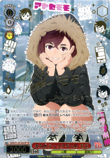 Momo SP DDD/S129-042SP - Dandadan vol.2