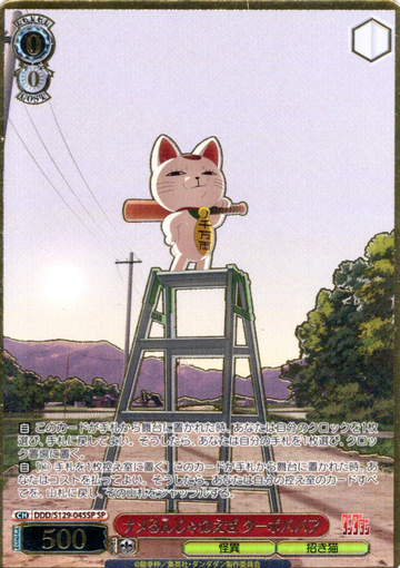 Turbo Granny SP DDD/S129-045SP - Dandadan vol.2