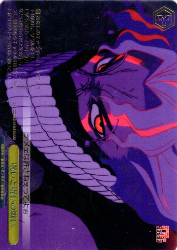 Okarun RRR DDD/S129-023R - Dandadan vol.2