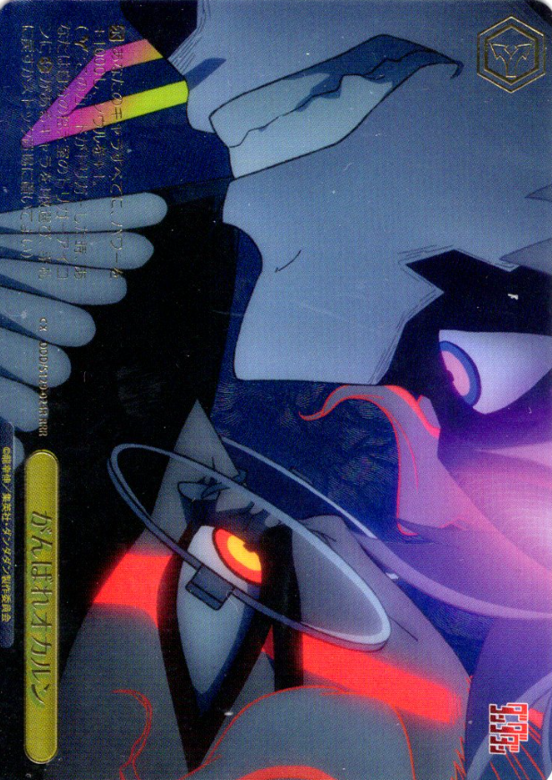 Okarun Jiji Evil Eye RRR DDD/S129-024R - Dandadan vol.2