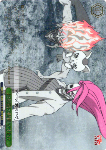 Okarun Aira RRR DDD/S129-040R - Dandadan vol.2