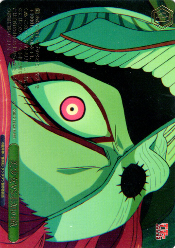 Aira RRR DDD/S129-041R - Dandadan vol.2