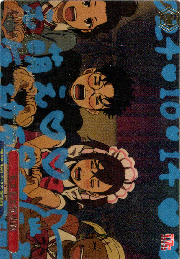 Okarun Momo RRR DDD/S129-079R - Dandadan vol.2