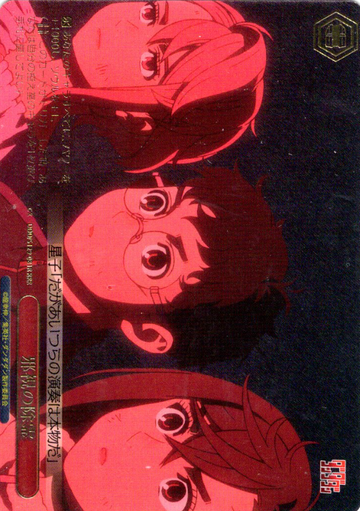 Aira Okarun Momo RRR DDD/S129-081R - Dandadan vol.2