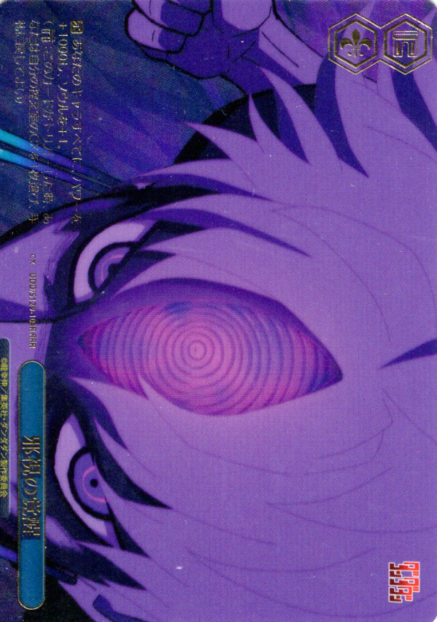 Jiji Evil Eye RRR DDD/S129-104R - Dandadan vol.2