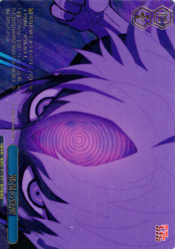 Jiji Evil Eye RRR DDD/S129-104R - Dandadan vol.2