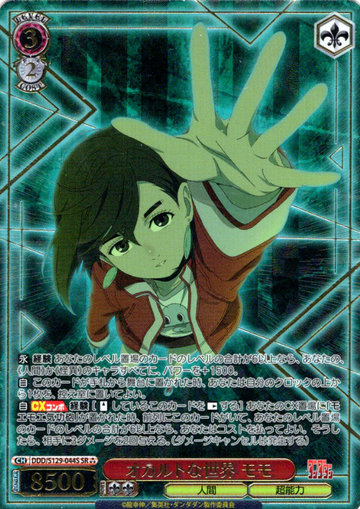 Momo SR☆☆☆ DDD/S129-044S - Dandadan vol.2