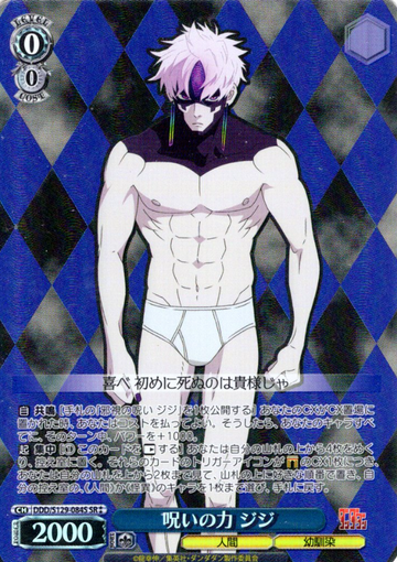 Jiji Evil Eye SR☆☆ DDD/S129-084S - Dandadan vol.2