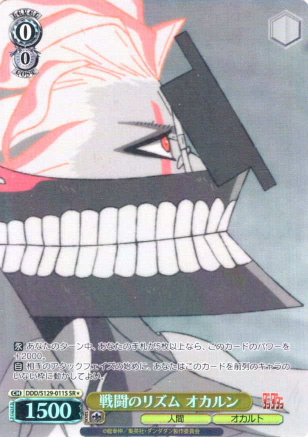 Okarun SRโ DDD/S129-011S - Dandadan vol.2
