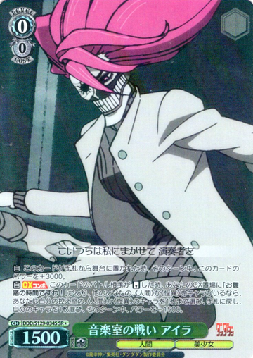 Aira SR☆ DDD/S129-034S - Dandadan vol.2