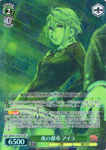 Aira SR☆ DDD/S129-037S - Dandadan vol.2