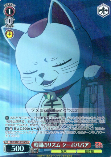 Turbo Granny SR☆ DDD/S129-070S - Dandadan vol.2