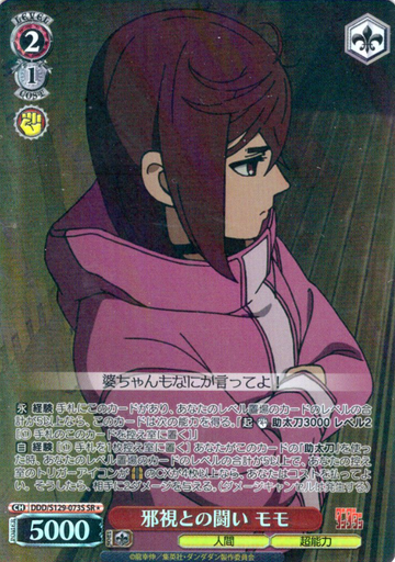 Momo SR☆ DDD/S129-073S - Dandadan vol.2