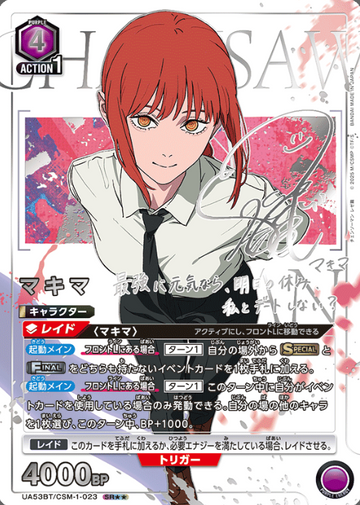 Makima SR☆☆ UA53BT/CSM-1-023 - Chainsaw Man