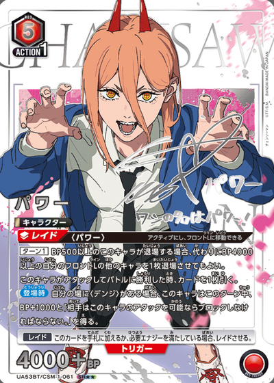 Power SR☆☆ UA53BT/CSM-1-061 - Chainsaw Man