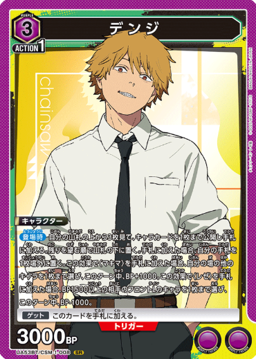 Denji SR UA53BT/CSM-1-008 - Chainsaw Man