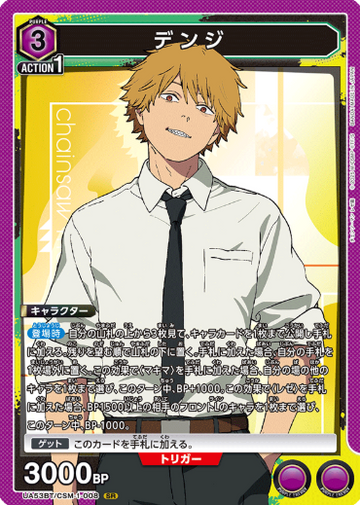 Denji SR UA53BT/CSM-1-008 - Chainsaw Man