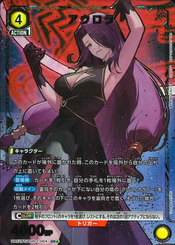Aurora SR☆ UA52BT/KJN-1-004 - The Eminence in Shadow