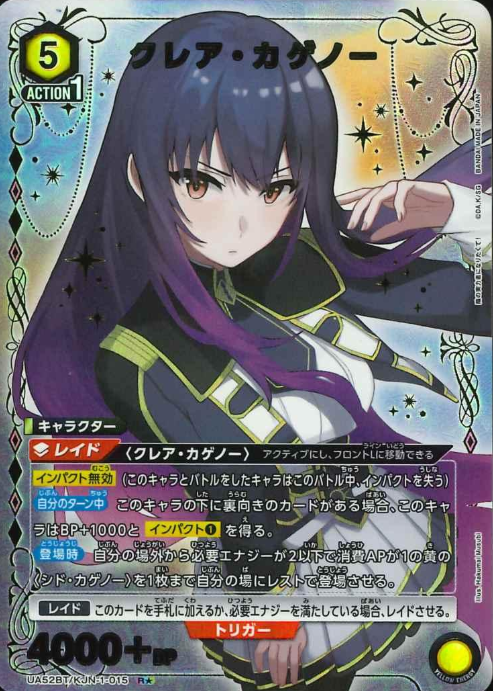 Claire Kagenou Rโ UA52BT/KJN-1-015 - The Eminence in Shadow