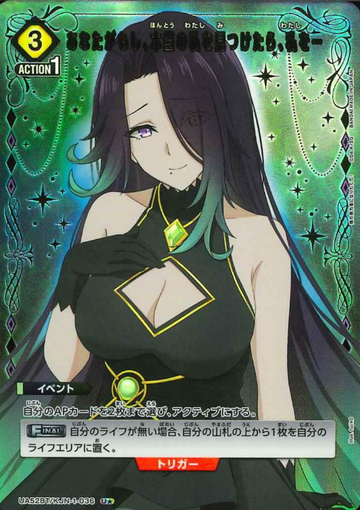 Aurora U☆ UA52BT/KJN-1-036 - The Eminence in Shadow