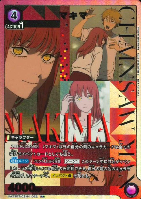 Makima Rโ UA53BT/CSM-1-022 - Chainsaw Man