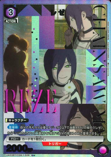 Reze U☆ UA53BT/CSM-1-028 - Chainsaw Man