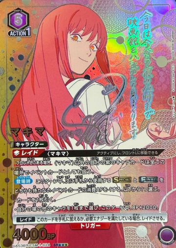 Makima SR☆☆☆ UA53BT/CSM-1-024 - Chainsaw Man