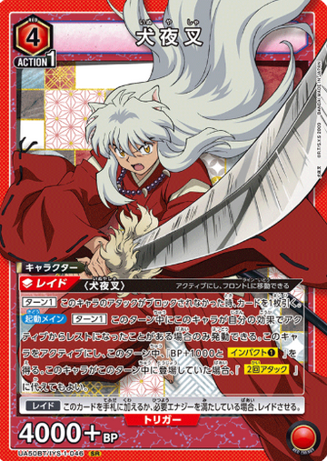 InuYasha SR UA50BT/IYS-1-046 - InuYasha
