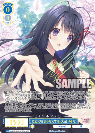 Ookura Risona SEC OS10/R10-078EX - Weiss Schwarz Rose Navel