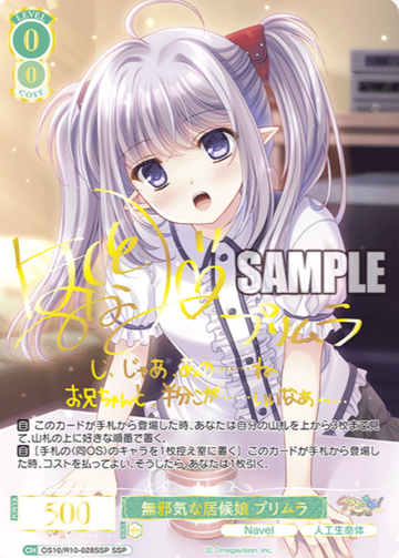 Primula SSP OS10/R10-028SSP - Weiss Schwarz Rose Navel