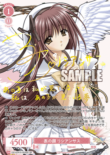 Lisianthus SP OS10/R10-054SP - Weiss Schwarz Rose Navel