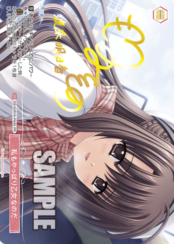 Watarai Asuka PR OS10/R10-P04S - Weiss Schwarz Rose Navel