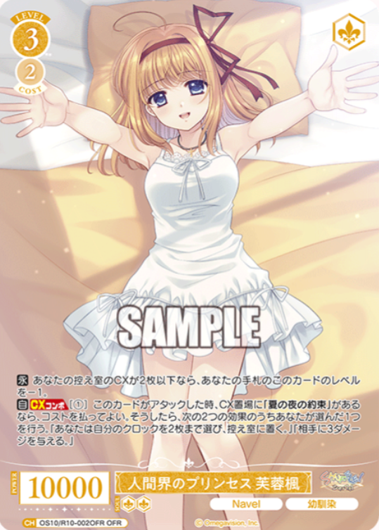 Fuyo Kaede OFR OS10/R10-002OFR - Weiss Schwarz Rose Navel