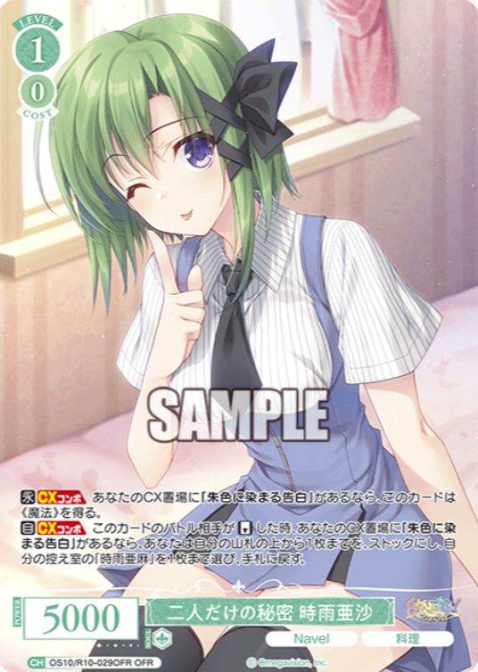 Shigure Asa OFR OS10/R10-029OFR - Weiss Schwarz Rose Navel