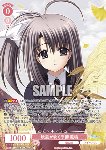 Ootori Naru OFR OS10/R10-050OFR - Weiss Schwarz Rose Navel