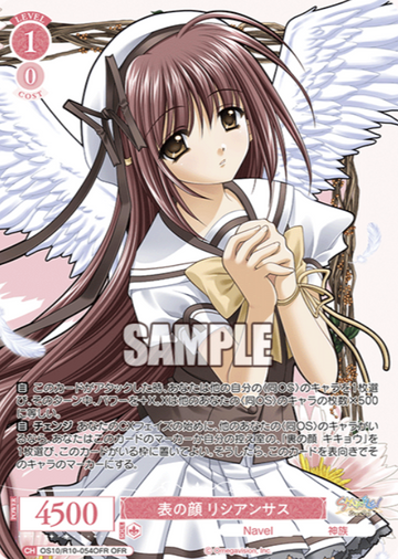 Lisianthus OFR OS10/R10-054OFR - Weiss Schwarz Rose Navel