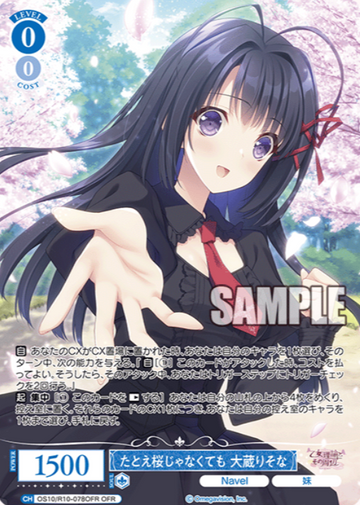 Risona OFR OS10/R10-078OFR - Weiss Schwarz Rose Navel