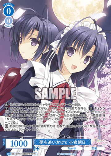 Kokura Asahi OFR OS10/R10-082OFR - Weiss Schwarz Rose Navel