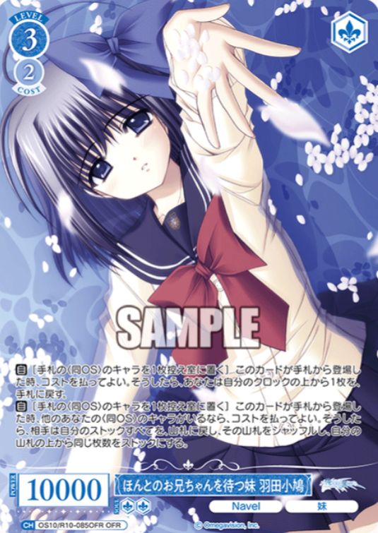 Haneda Kobato OFR OS10/R10-085OFR - Weiss Schwarz Rose Navel