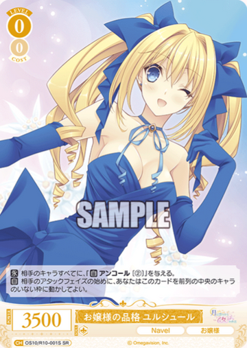 Ursula SR OS10/R10-001S - Weiss Schwarz Rose Navel