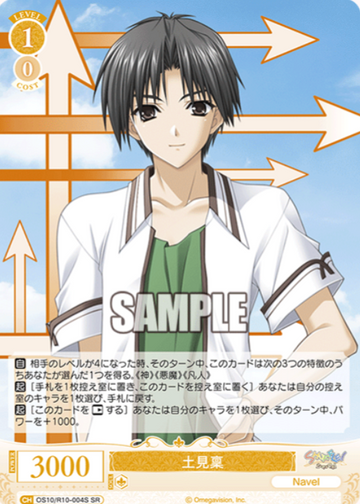 Tsuchimi Rin SR OS10/R10-004S - Weiss Schwarz Rose Navel
