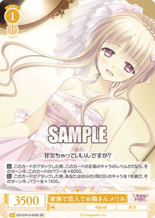 Merrill SR OS10/R10-005S - Weiss Schwarz Rose Navel